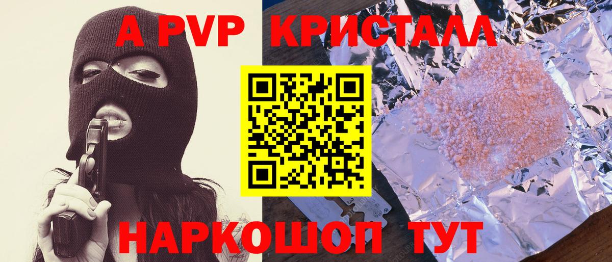 A PVP СК КРИС Янаул