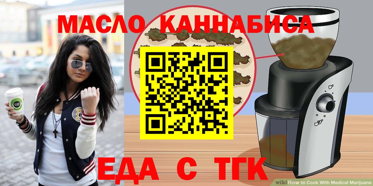Янаул  Еда ТГК конопля  Вход с VPN 
