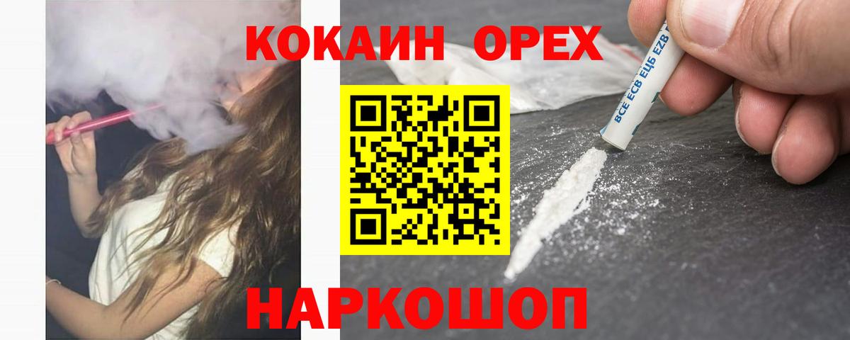 Кокаин Fish Scale Янаул
