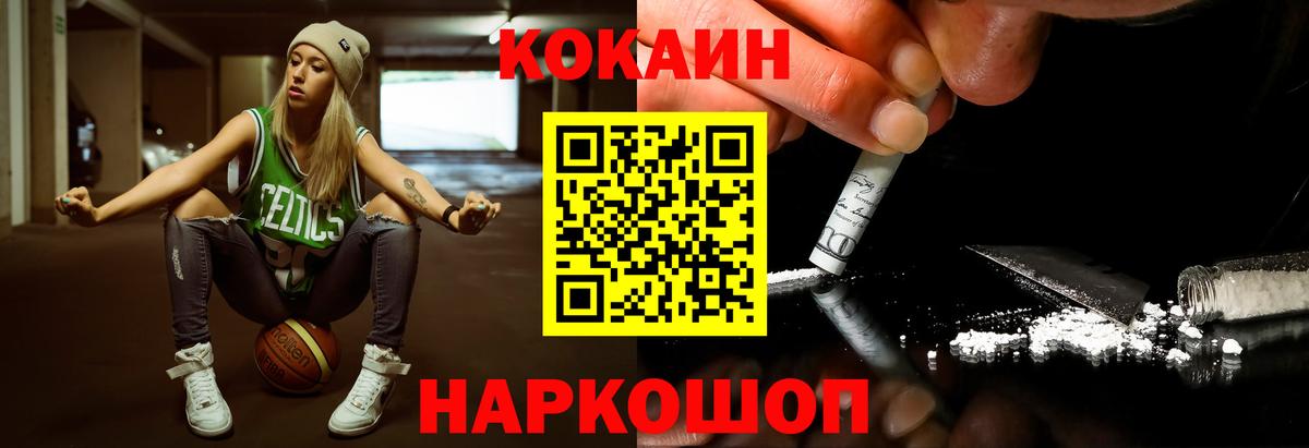 Кокаин 98%  Вход с VPN  Cocaine  Янаул 
