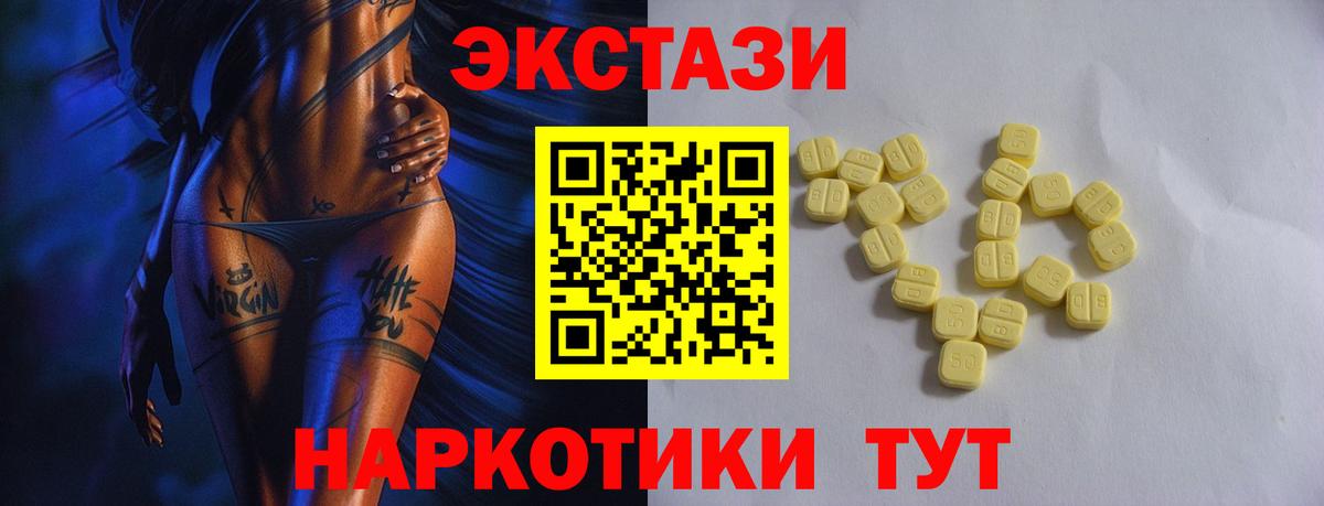 Янаул  цены наркотик  ЭКСТАЗИ  Вход с VPN  Экстази Cube  Экстази 280мг 