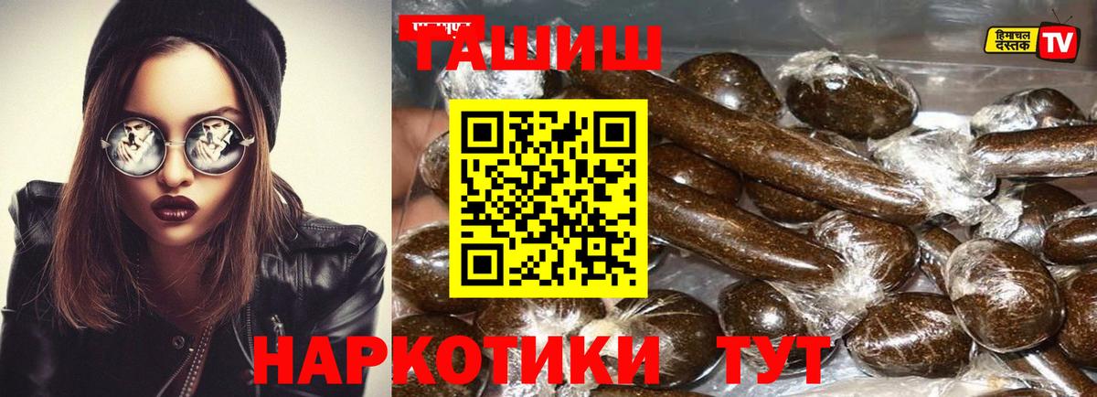 Гашиш гашик  ГАШИШ  Янаул  ГАШ Cannabis  Вход с VPN 