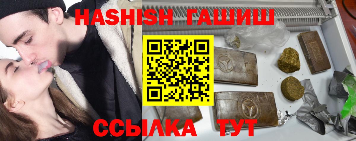 Гашиш Premium Янаул