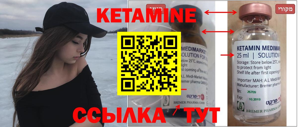 сайты даркнета как зайти  Кетамин VHQ  Вход с VPN  Янаул  Кетамин ketamine 