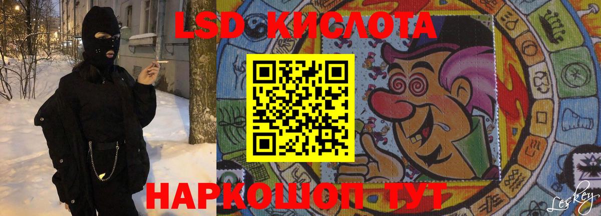 Лсд 25 экстази кислота Янаул
