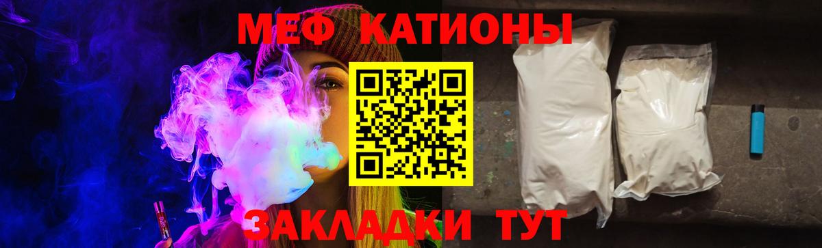 Мефедрон кристаллы Янаул