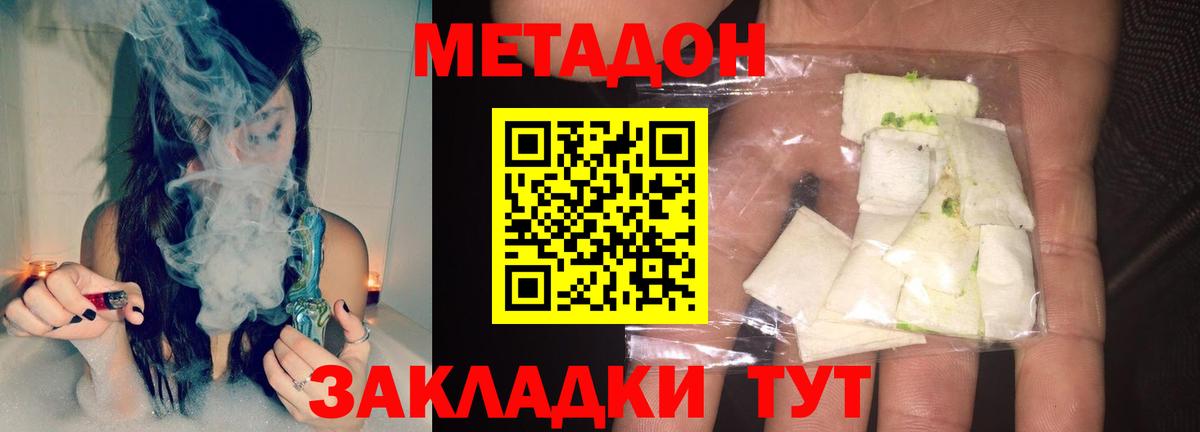 Метадон белоснежный  Метадон кристалл  Янаул  Вход с VPN 