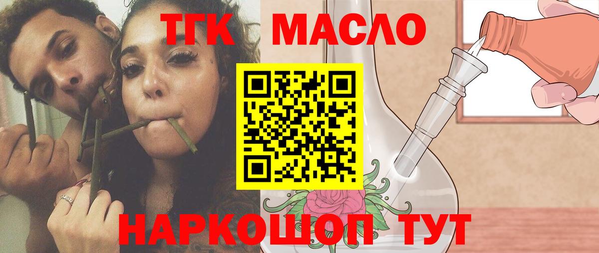 ТГК Wax  Вход с VPN  Янаул 
